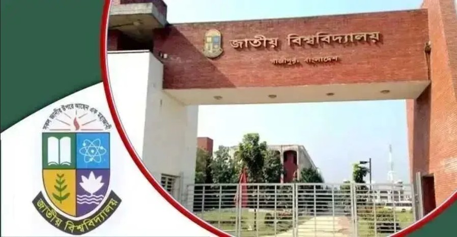 আজ জাতীয় বিশ্ববিদ্যালয়ে ভর্তি পরীক্ষার ফলপ্রকাশ, জানবেন যেভাবে 